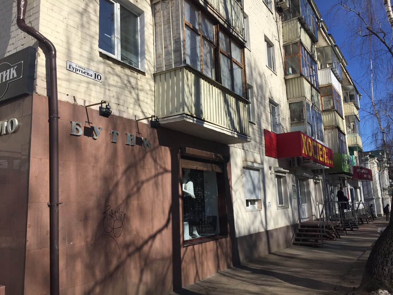 Хостел Хостел на Гуртьева Орёл-25