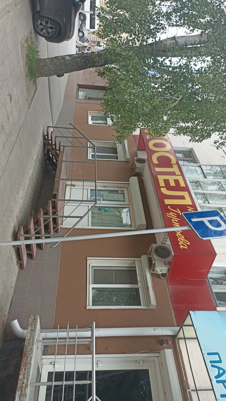 Хостел Хостел на Гуртьева Орёл