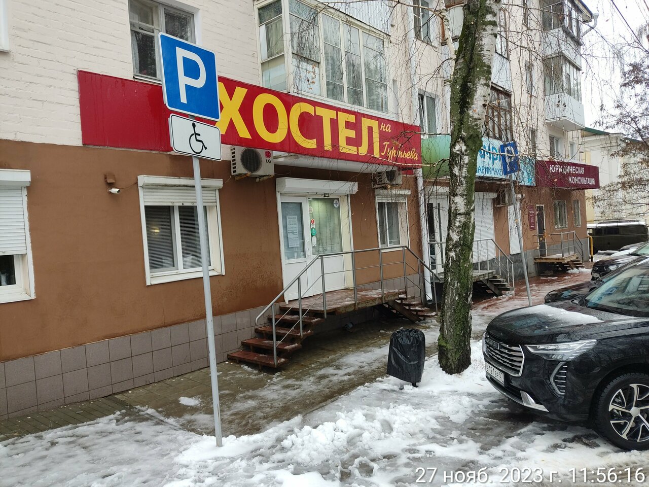 Хостел Хостел на Гуртьева Орёл-37