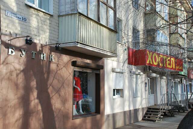 Хостел Хостел на Гуртьева Орёл-20
